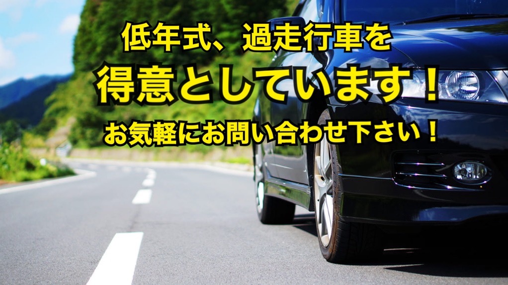 浜松市浜北区で車を売るなら、出張買取や出張査定も行っている高価買取でも評判の浜松出張車買取専門店へ♪